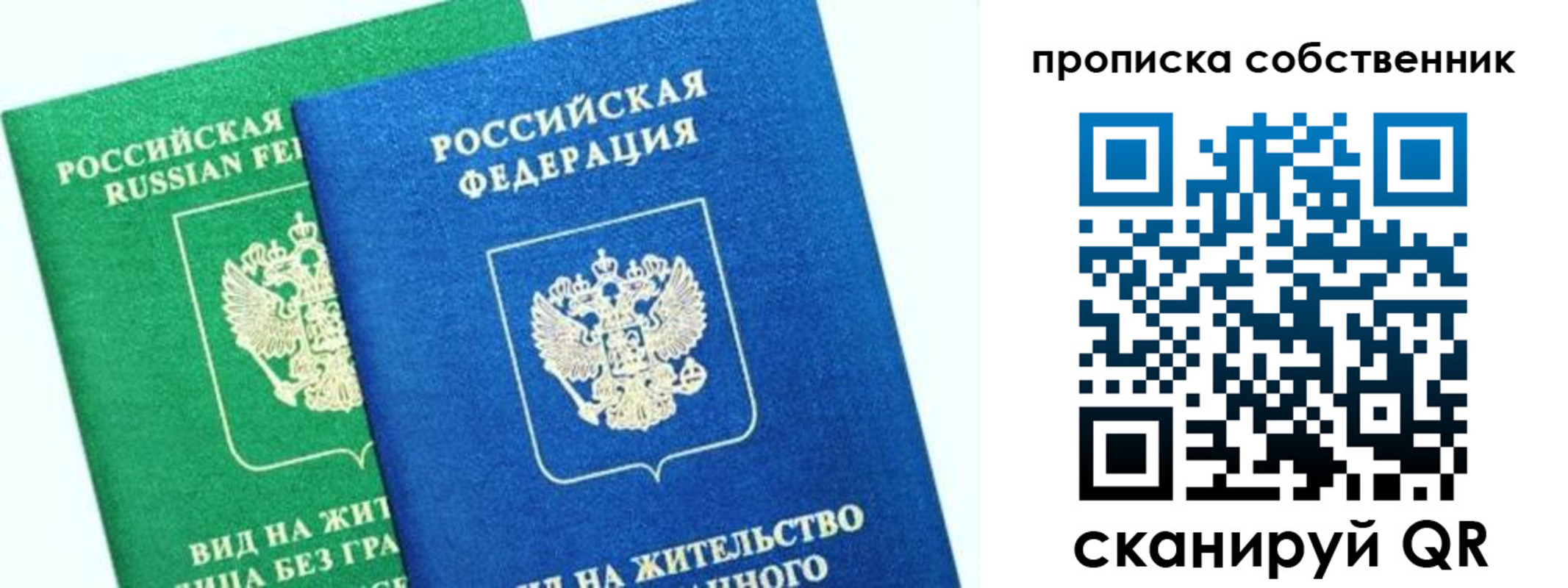 временная регистрация гарантия в Гурьевске