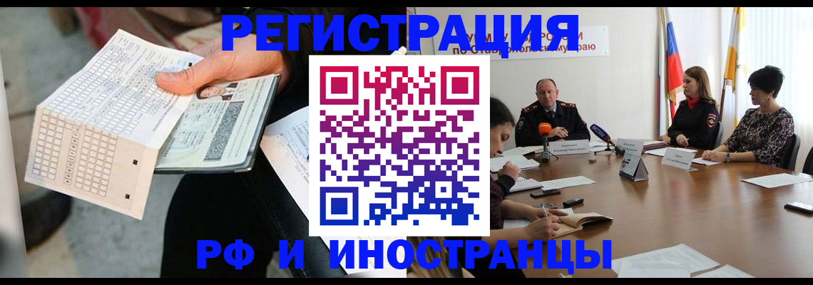прописка для школы в Гурьевске