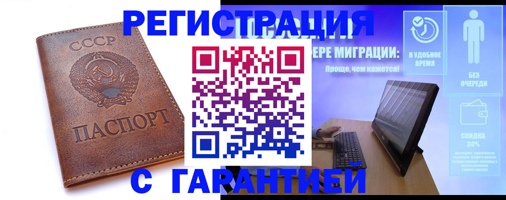 временная регистрация в квартире в Гурьевске