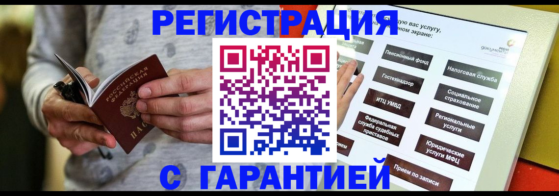 прописка для военкомата в Гурьевске